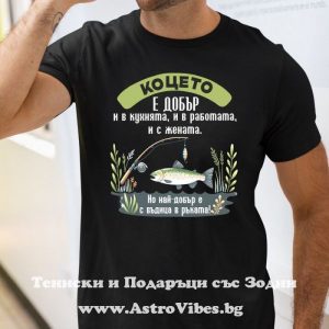 Мъжка тениска с надпис Коцето е най-добър с въдица в ръката - Image 2