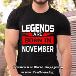 Мъжка тениска с надпис Legends are born in November