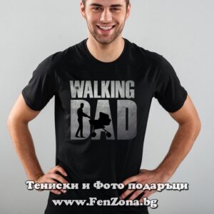 Мъжка тениска с надпис Walking dad
