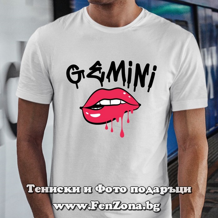 Мъжка тениска с надпис за зодия Близнаци – Близнаци kiss
