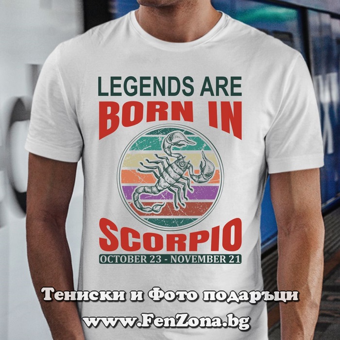 Мъжка тениска с надпис Legends are born in Scorpio