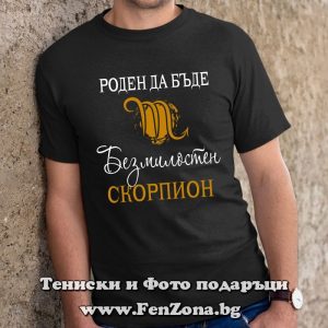 Мъжка тениска с надпис за зодия Скорпион - Роден да бъде безмилостен - Image 2