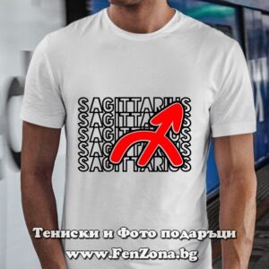 Мъжка тениска с надпис Зодия стрелец - Sagittarius - Image 2