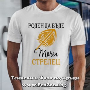 Мъжка тениска с надпис за зодия Стрелец Роден да бъде точен - Image 2