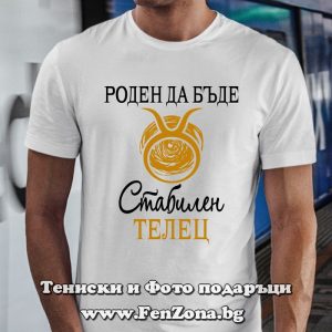 Мъжка тениска с надпис за зодия Телец Роден да бъде Стабилен - Image 2