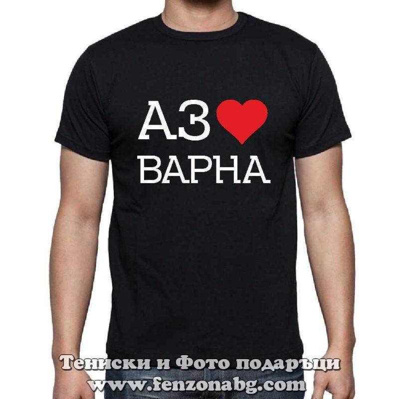 Мъжка тениска с надпис Аз обичам Варна