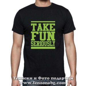 Мъжка тениска с надпис Take fun seriously