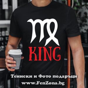 Мъжка тениска с надпис – King