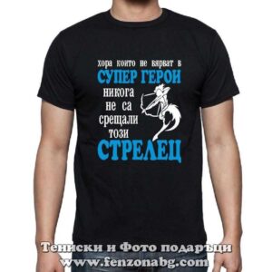 Мъжка тениска с надпис Супер герой - Image 4