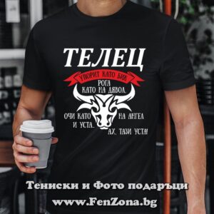 Мъжка тениска с надпис – Телец
