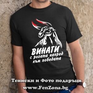 Мъжка тениска с надпис – Той определя правилата