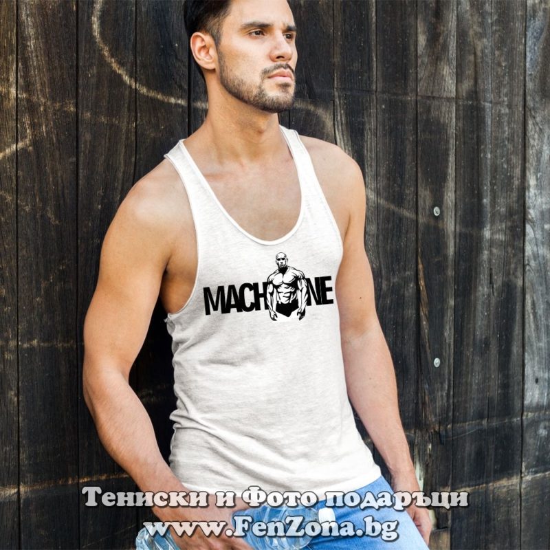 Фитнес потник с надпис Machine