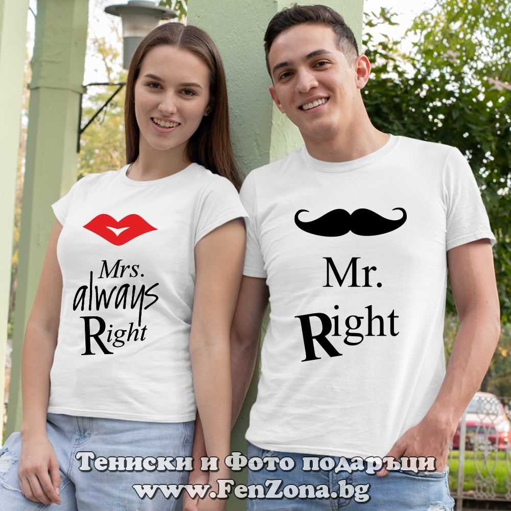 Тениски за двойки и влюбени – Mr right / Mrs always right - Image 2