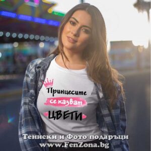 mocup damska teniska za imen den tsvetnitsa printsesite se kazvat tsveti