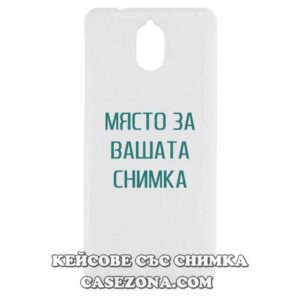 Nokia 3.1 - Кейс за телефон със снимка