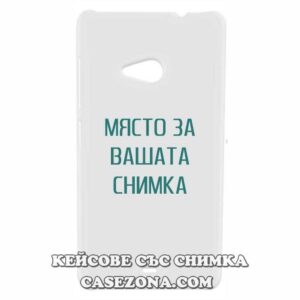 Nokia Lumia 535 - Кейс за телефон със снимка