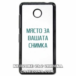 Nokia Lumia 630 - Кейс за телефон със снимка