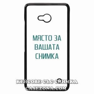 Nokia Lumia 640 - Кейс за телефон със снимка