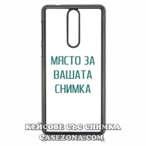 Nokia  8 - Кейс за телефон със снимка