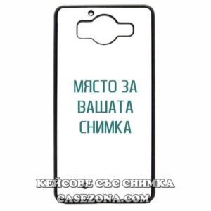 Nokia Lumia 950 - Кейс за телефон със снимка
