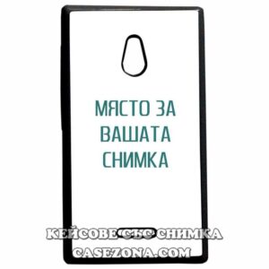 Nokia Lumia XL - Кейс за телефон със снимка