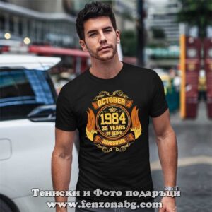 Мъжка тениска с надпис October awesome - Image 2