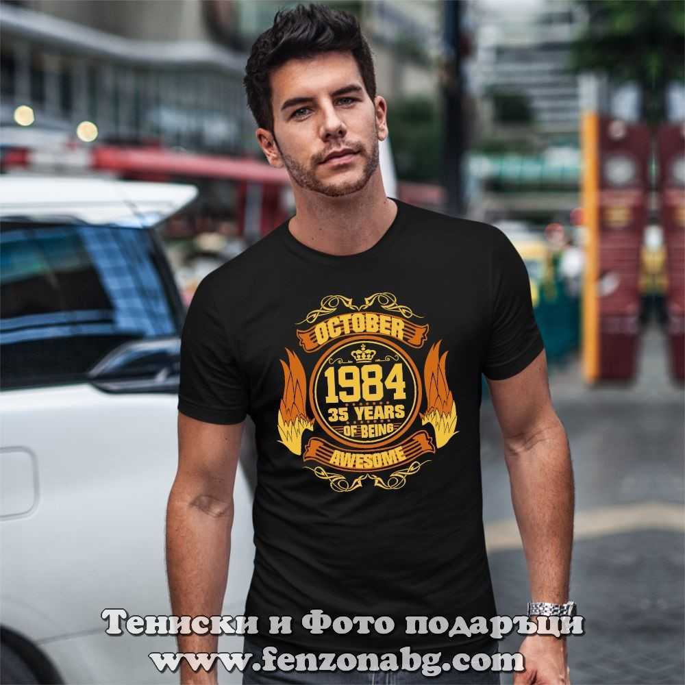 Мъжка тениска с надпис October awesome - Image 2