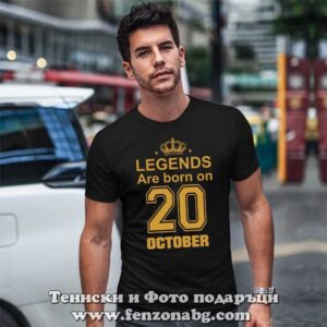 Мъжка тениска с надпис Legends are born on 20 October - Image 2