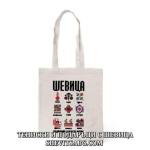 Памучна чанта с шевица 31