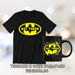 Комплект за Тодоровден - тениска и чаша - Bat Todor