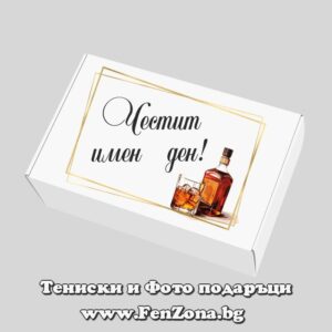 Подаръчна кутия с надпис Честит имен ден - уиски