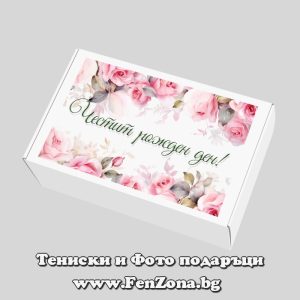 Подаръчна кутия с надпис Честит рожден ден - розови рози
