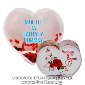 Преспапие със снимка и надпис на гърба – Честит 8-ми март!