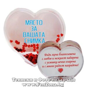 Преспапие със снимка и надпис на гърба – Пожелание за 8-ми март!