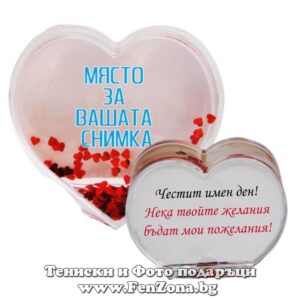 Преспапие със снимка и надпис на гърба – Пожелание за имен ден!