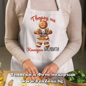 Престилка с надпис Творец на Коледни бисквити