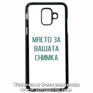 Samsung Galaxy A6 - Кейс за телефон със снимка