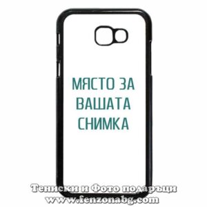 Samsung Galaxy А7-2017 - Кейс за телефон със снимкa