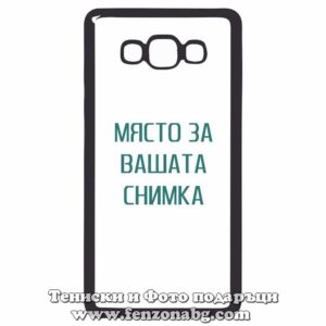Samsung Galaxy A7 - Кейс за телефон със снимка
