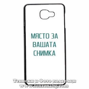 Samsung Galaxy A9 - Кейс за телефон със снимка