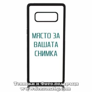 Samsung Galaxy Note 10 Plus - Кейс за телефон със снимка