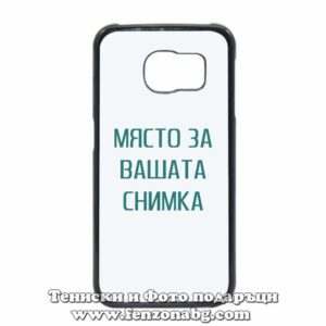 Samsung Galaxy S6 - Кейс за телефон със снимка