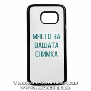 Samsung Galaxy S7 - Кейс за телефон със снимка