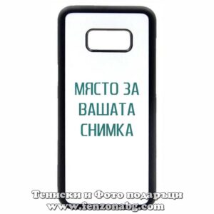 Samsung Galaxy S8 plus - Кейс за телефон със снимка