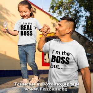 Семеен комплект с надпис I am the boss / I am the real boss