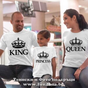 Семеен комплект с надпис King / Queen / Princess