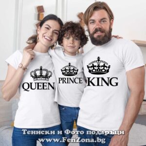 Семеен комплект с надпис Queen / King / Prince