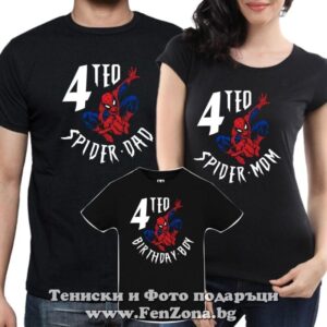 Семеен комплект с надпис Spider-man