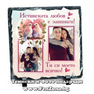 Скална плоча със снимки и надпис Истинската любов е завинаги