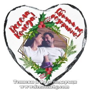 Скална плоча сърце със снимка и надпис - Коледен подарък - Весела Коледа